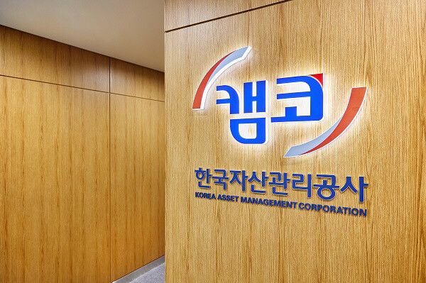 캠코는 11일부터 13일까지 온비드를 통해 1543억원 규모의 압류재산 1157건을 공매한다. 사진=캠코