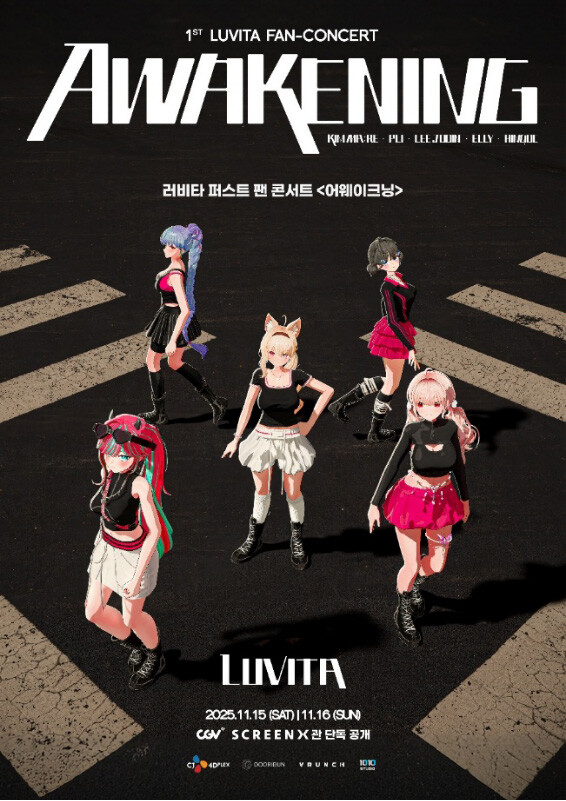 K-POP 버추얼 아이돌 러비타(LU...