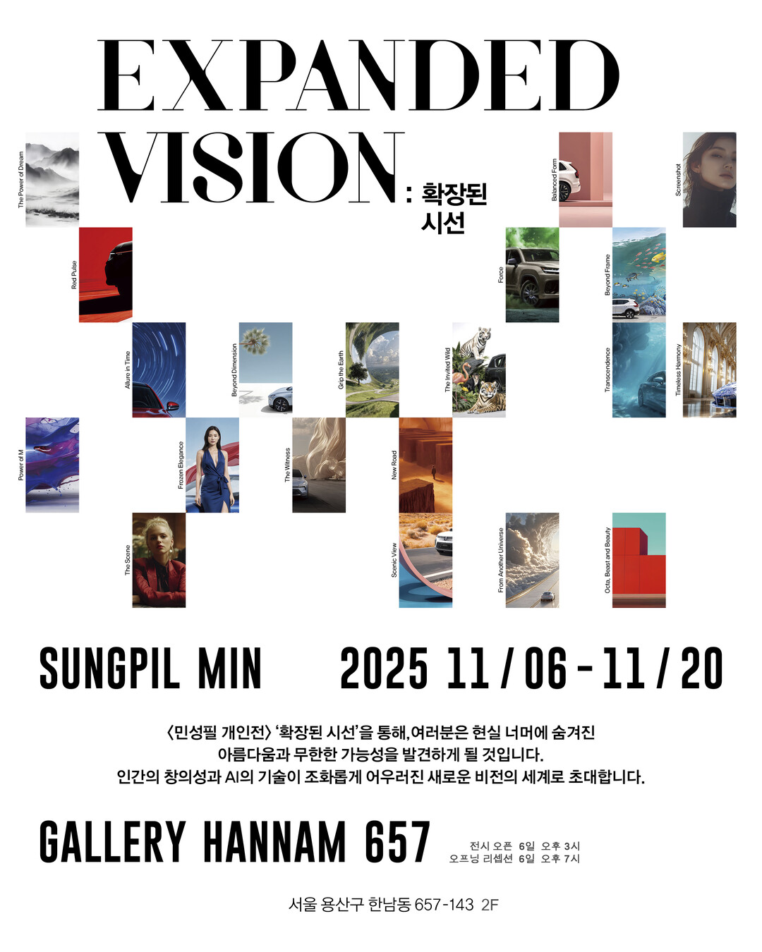 자동차 전문 사진가 민성필, AI와 ...