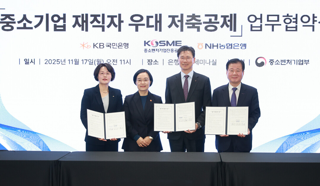 KB·NH, ‘중소기업 재직자 우대저...