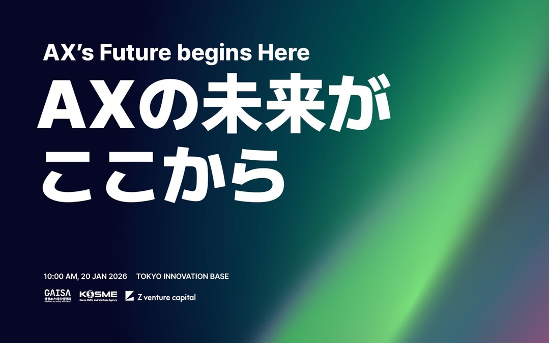 생성AI스타트업협회, 한일 AI스타트...