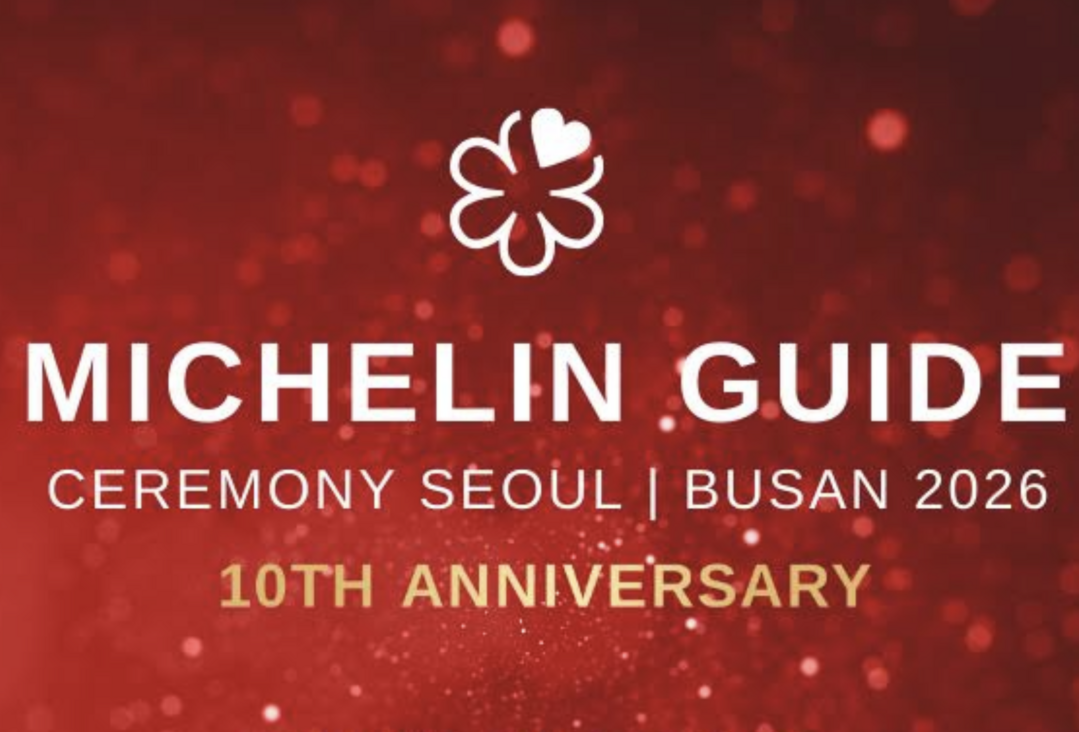 미쉐린 가이드 서울 & 부산 2026...