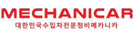 메카니카